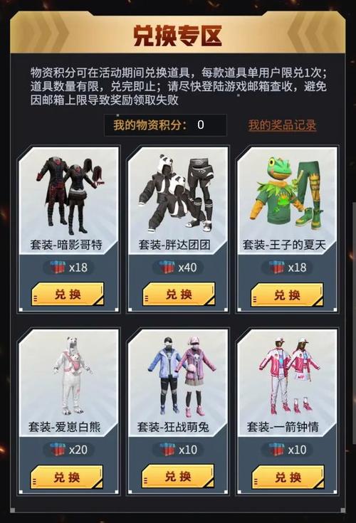 <strong>科技猛攻和平精英</strong>