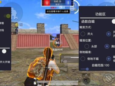 <strong>和平精英透视免费版</strong>