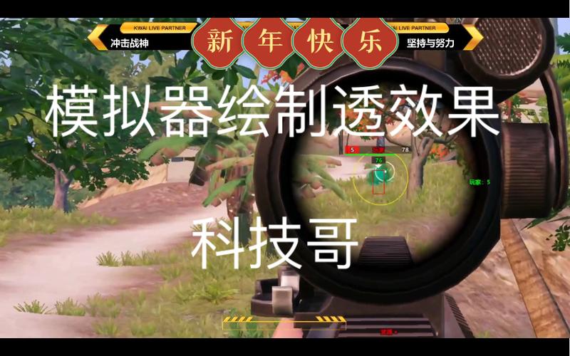 <strong>和平精英开透视教程</strong>