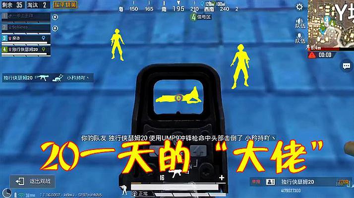 <strong>和平精英透视照片</strong>