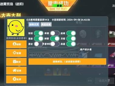 <strong>和平精英外设 透视</strong>