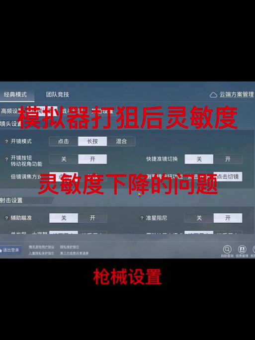 <strong>和平精英外挂碰外挂瞬移</strong>